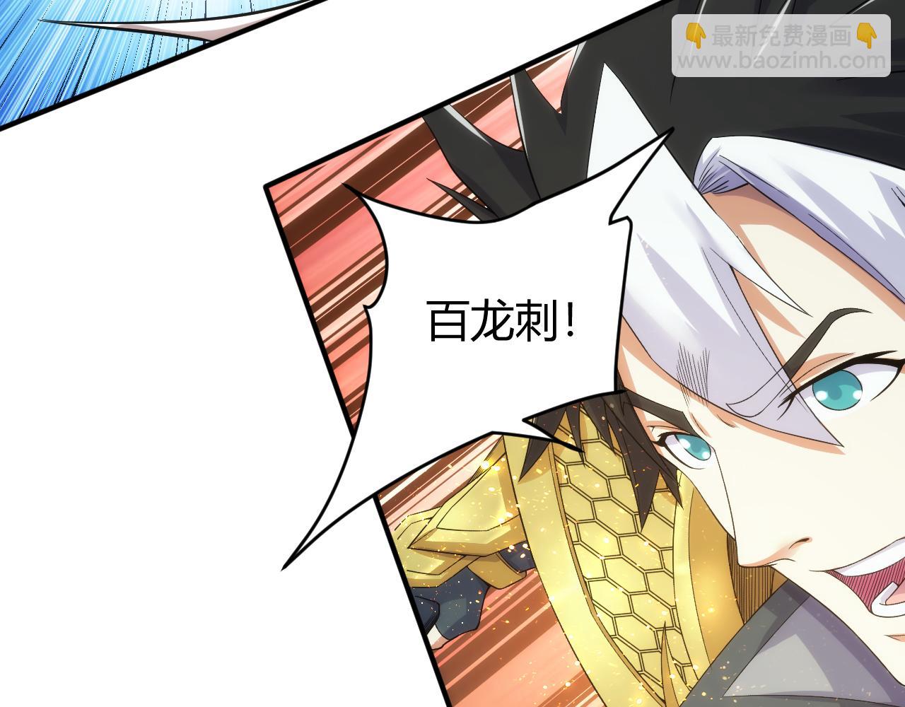 🍕氪金玩家 第304话 深紫际界！ 第43页