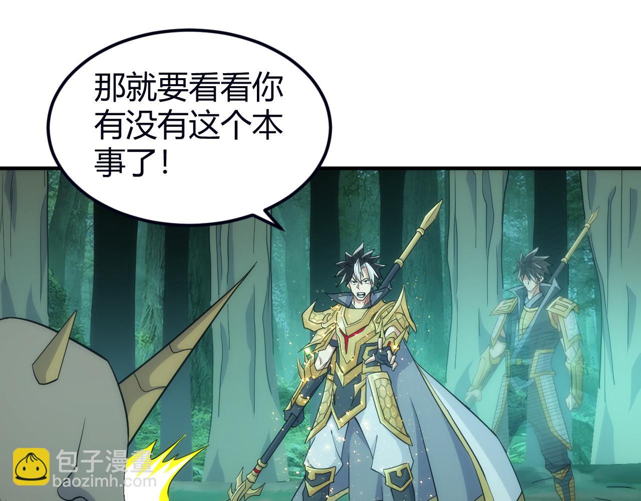 🍕氪金玩家 第304话 深紫际界！ 第5页