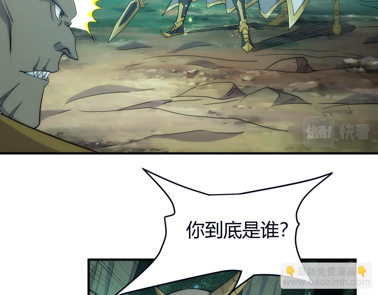🍕氪金玩家 第304话 深紫际界！ 第6页