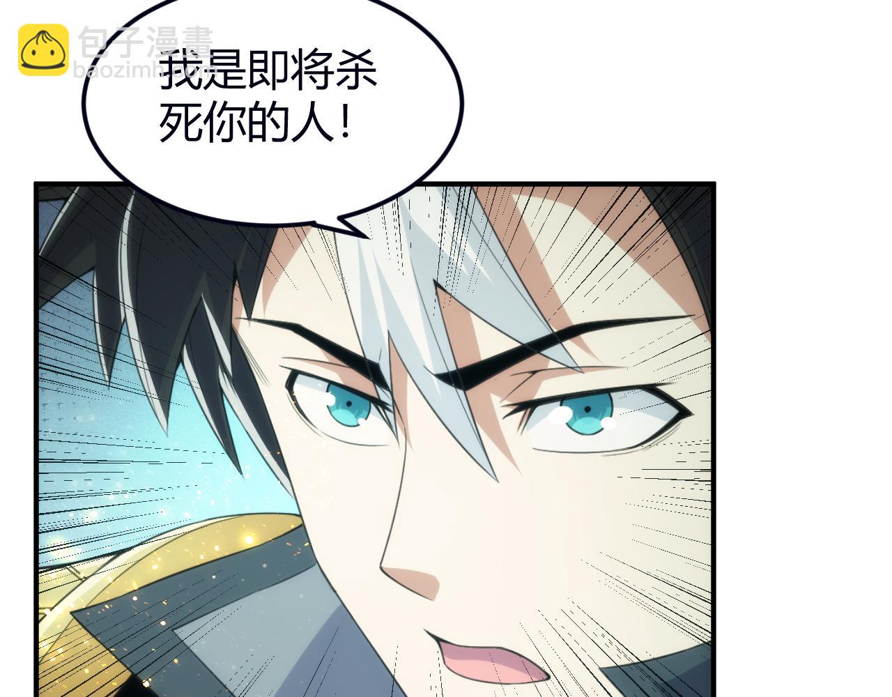 🍕氪金玩家 第304话 深紫际界！ 第8页