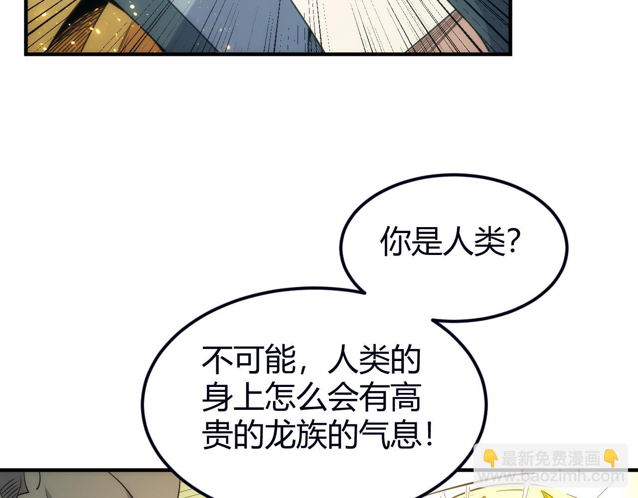 🍕氪金玩家 第304话 深紫际界！ 第9页