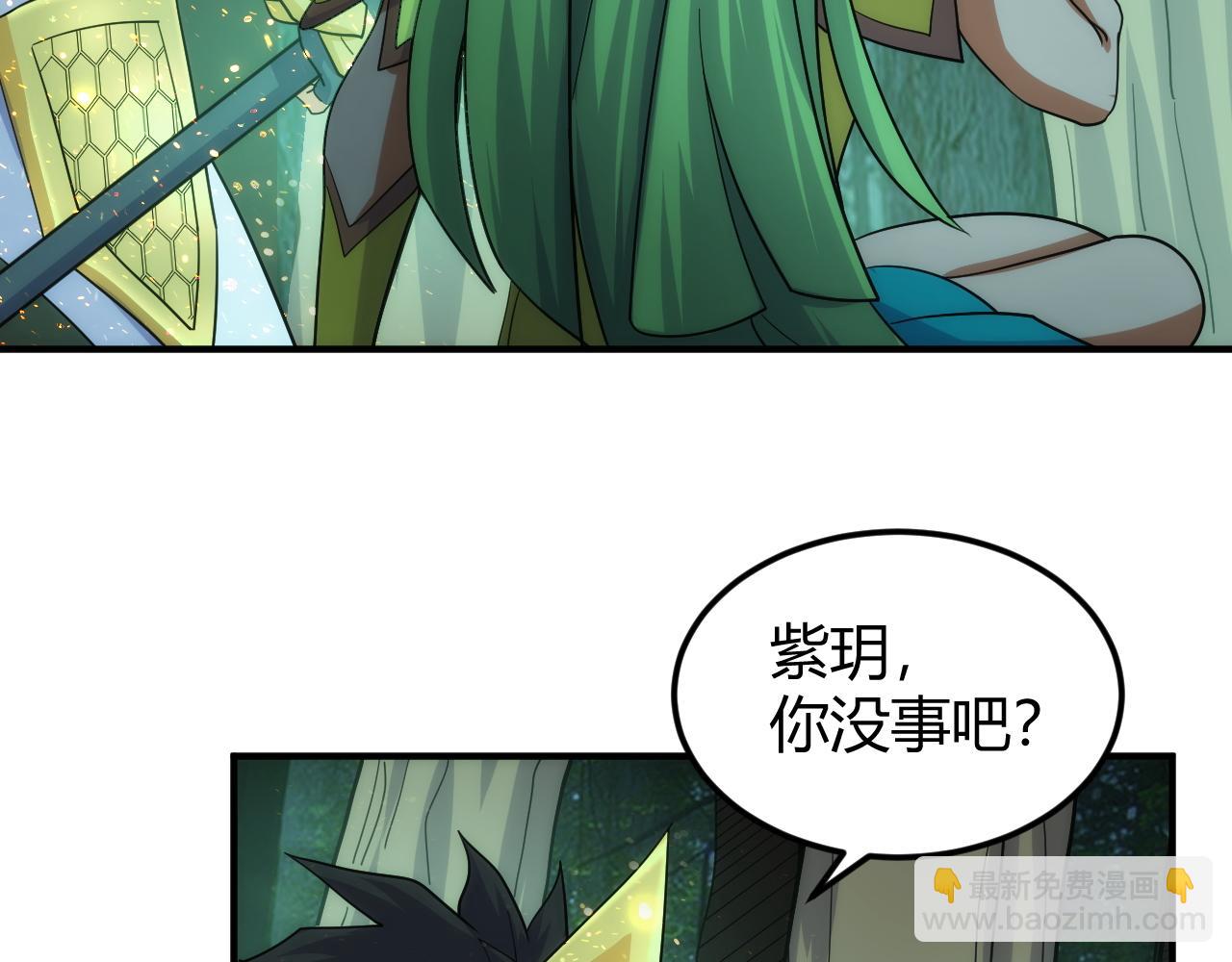 🍕氪金玩家 第306话 龙神圣光 第20页