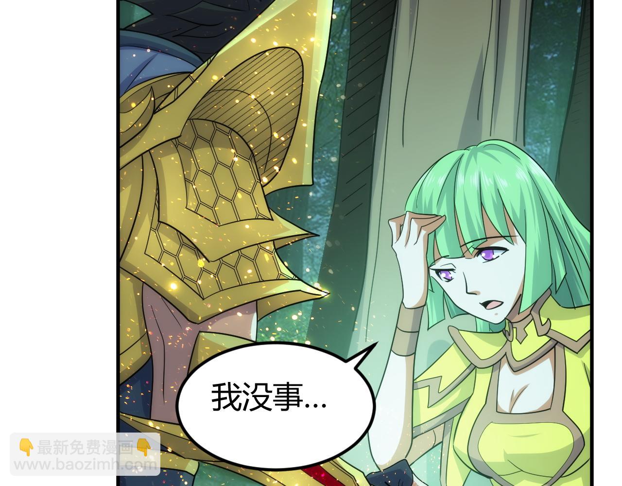 🍕氪金玩家 第306话 龙神圣光 第21页