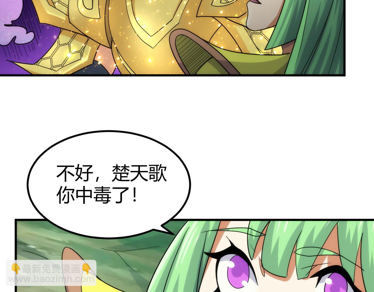 🍕氪金玩家 第306话 龙神圣光 第23页