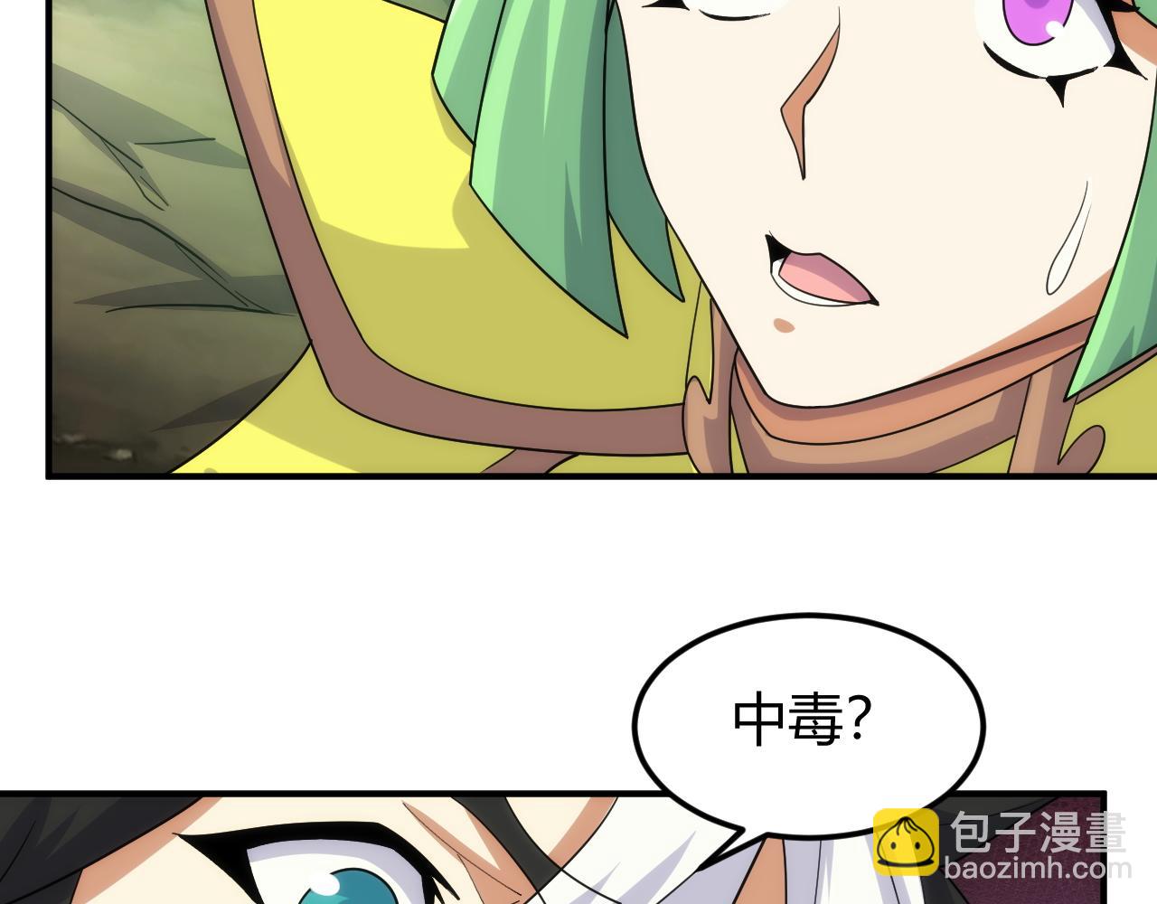 🍕氪金玩家 第306话 龙神圣光 第24页