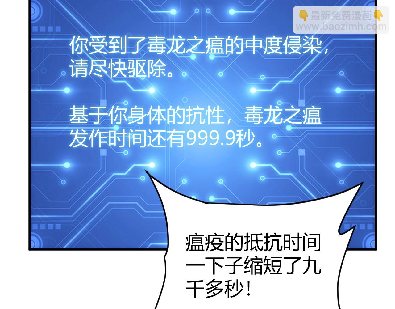 🍕氪金玩家 第306话 龙神圣光 第26页