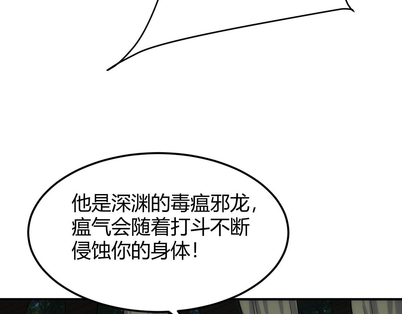 🍕氪金玩家 第306话 龙神圣光 第27页