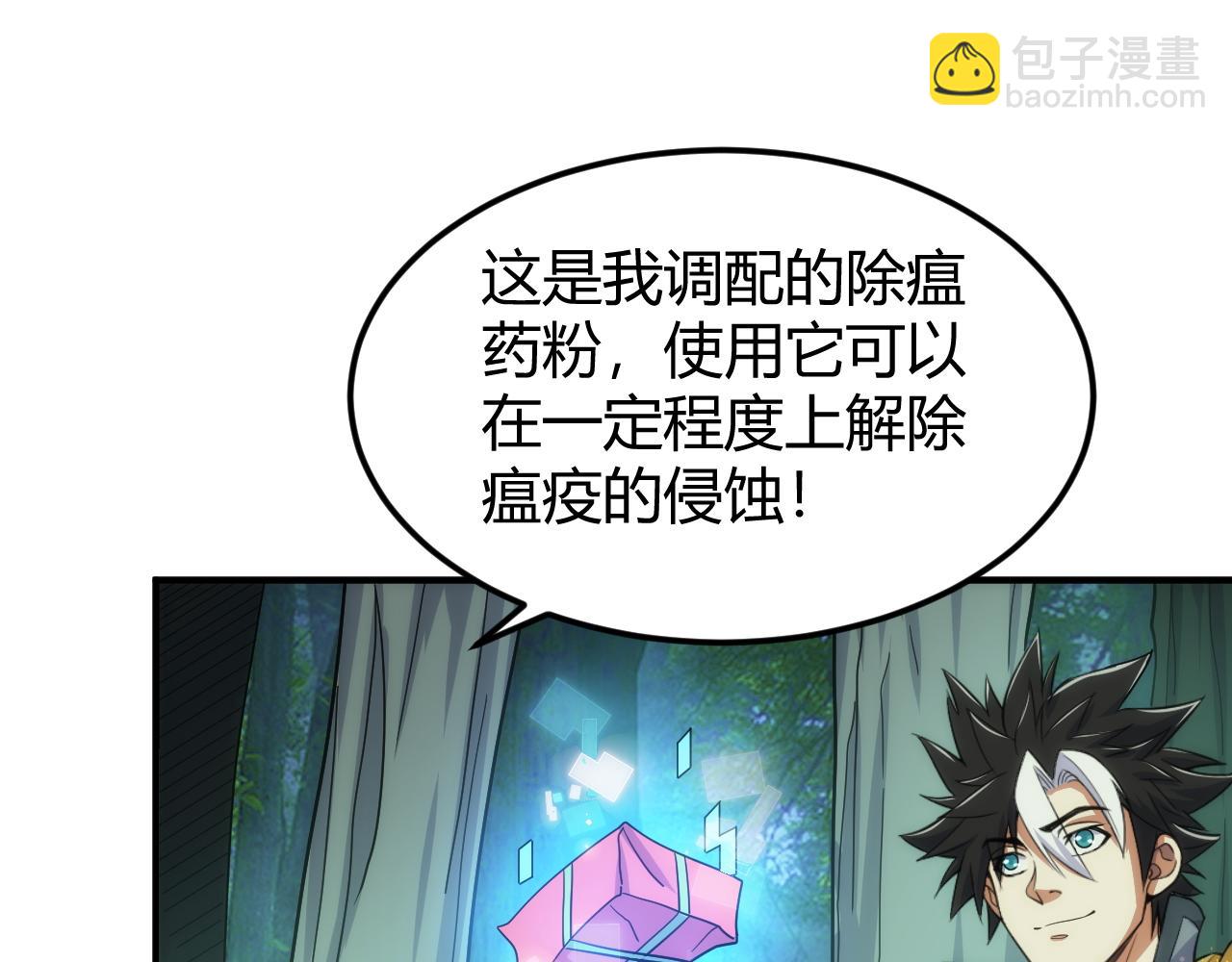 🍕氪金玩家 第306话 龙神圣光 第30页