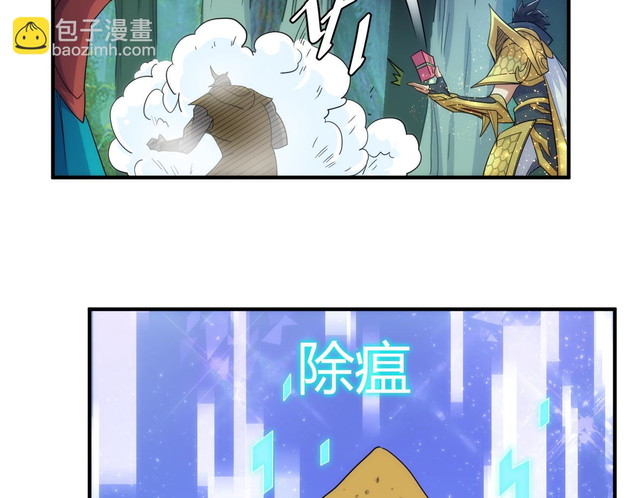 🍕氪金玩家 第306话 龙神圣光 第41页