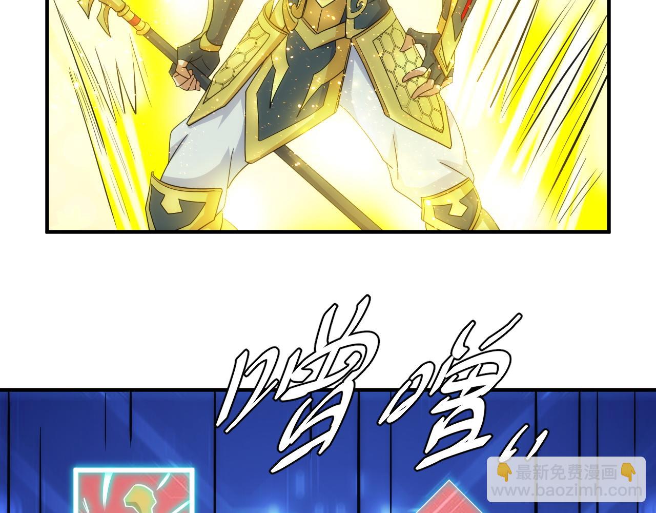 🍕氪金玩家 第306话 龙神圣光 第44页