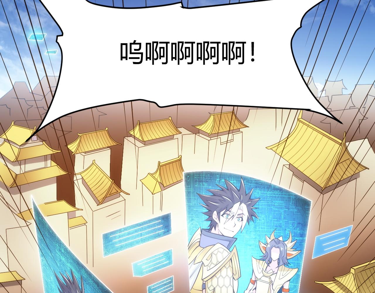 🍕氪金玩家 第308话 国公之印 第16页