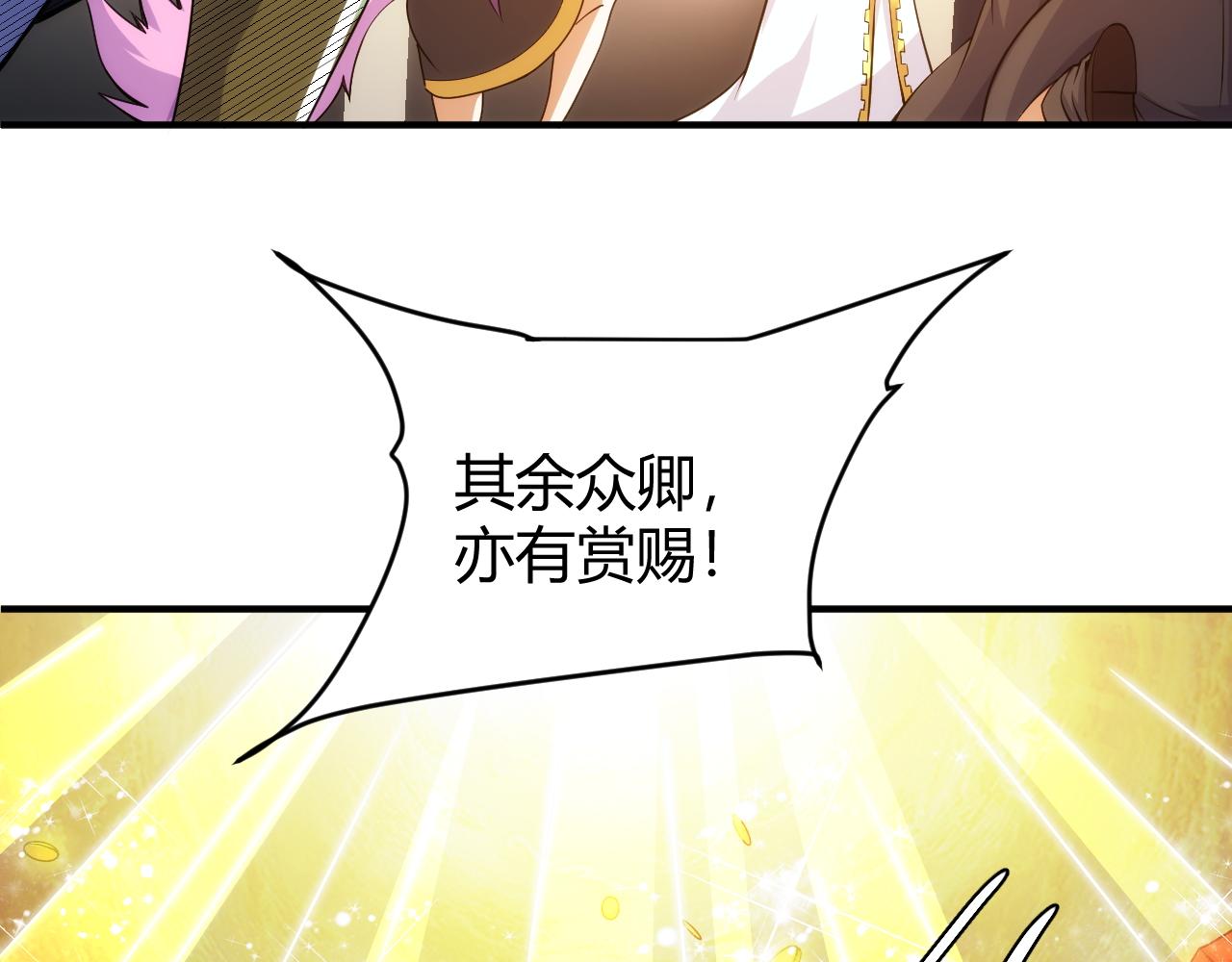 🍕氪金玩家 第308话 国公之印 第25页