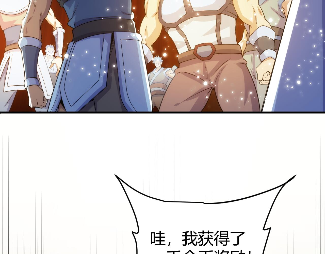 🍕氪金玩家 第308话 国公之印 第28页
