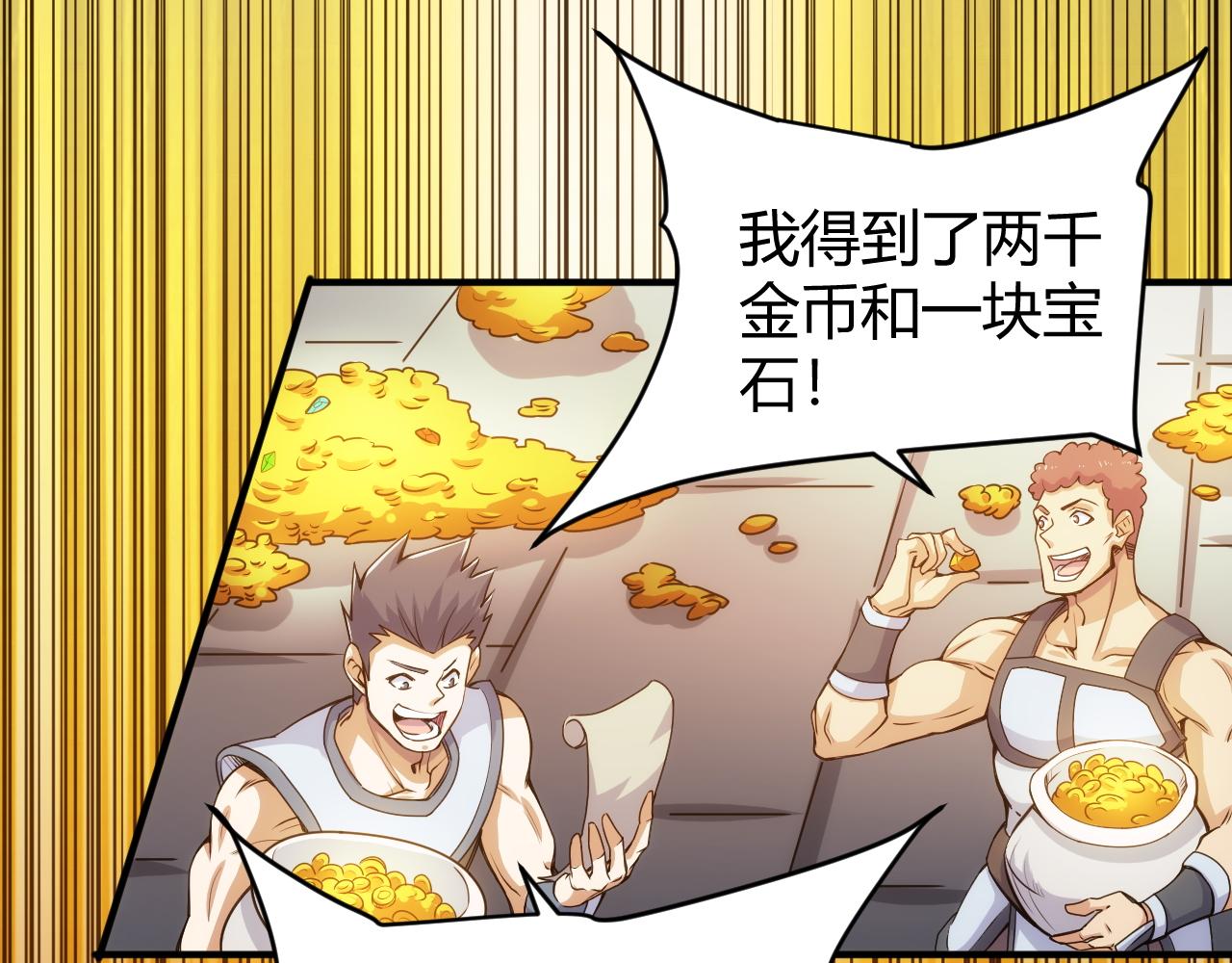 🍕氪金玩家 第308话 国公之印 第30页