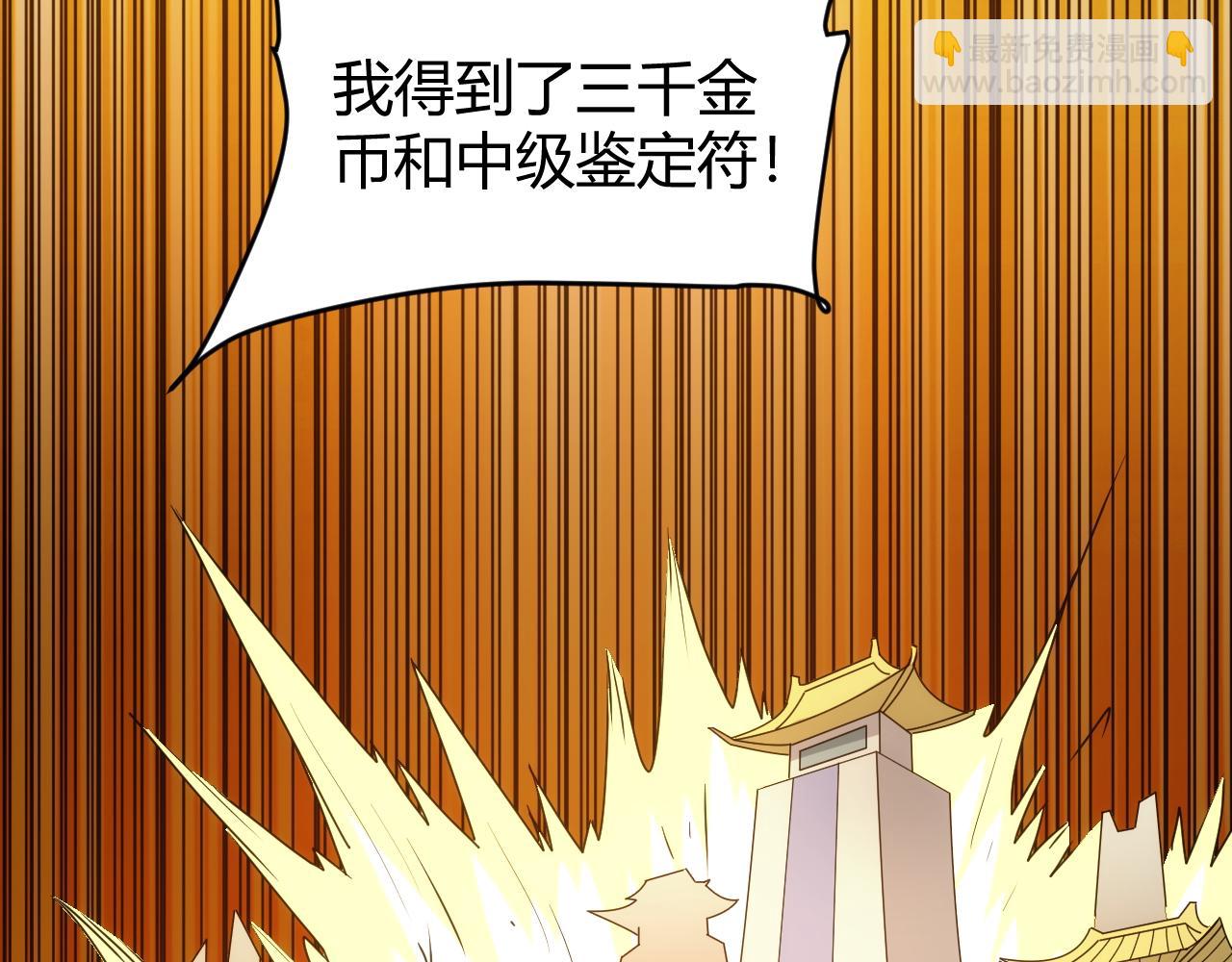 🍕氪金玩家 第308话 国公之印 第31页
