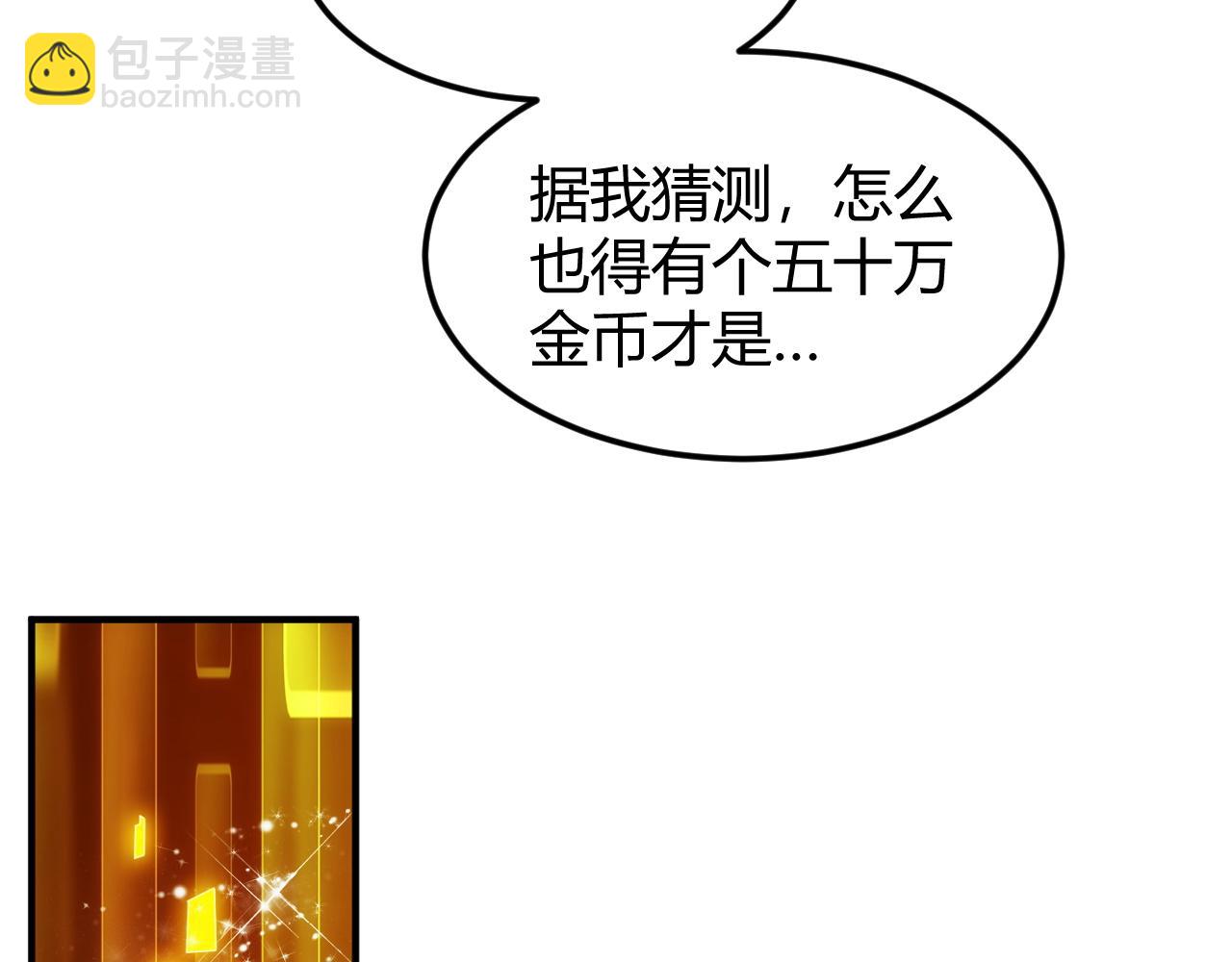 🍕氪金玩家 第308话 国公之印 第40页
