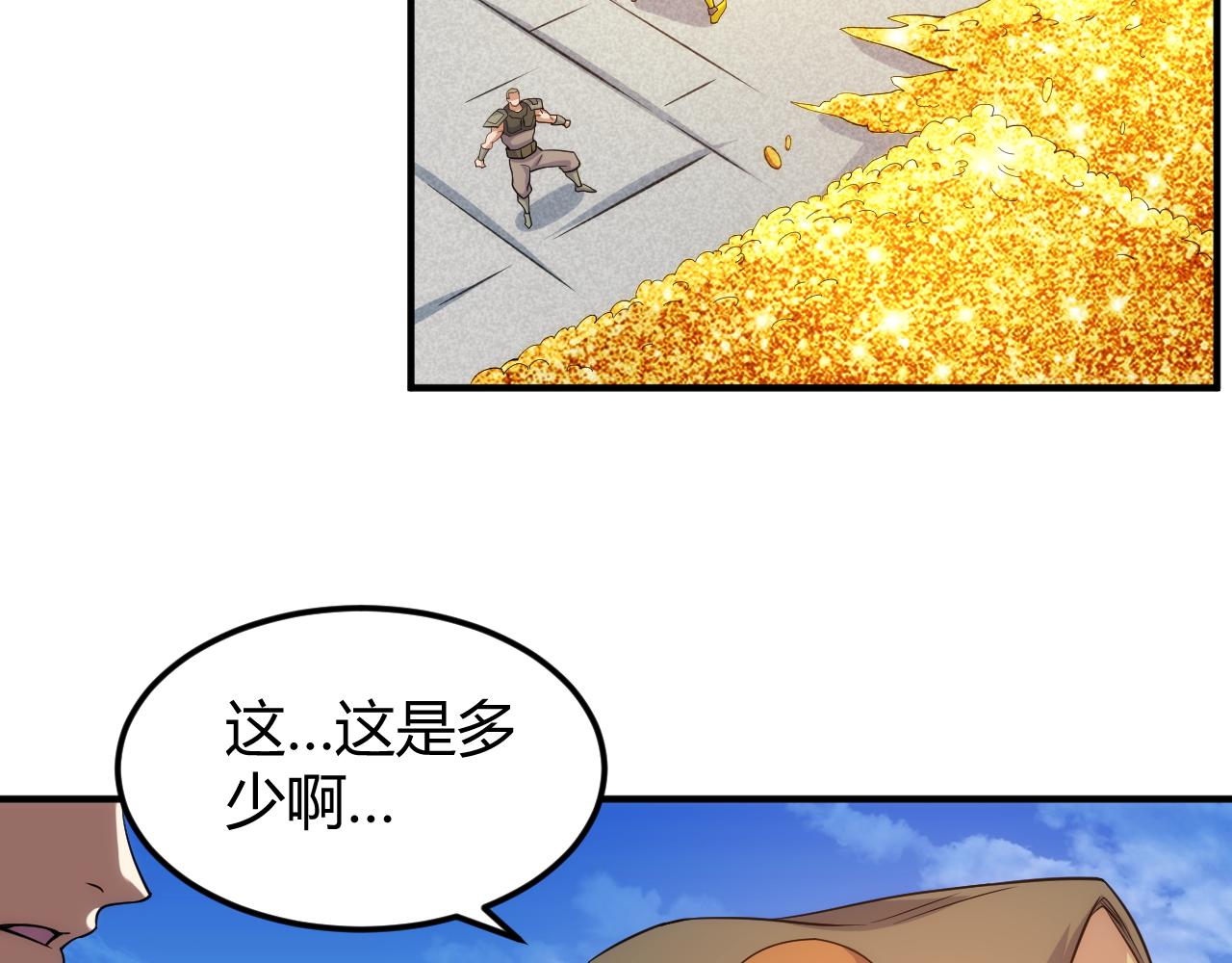 🍕氪金玩家 第308话 国公之印 第43页