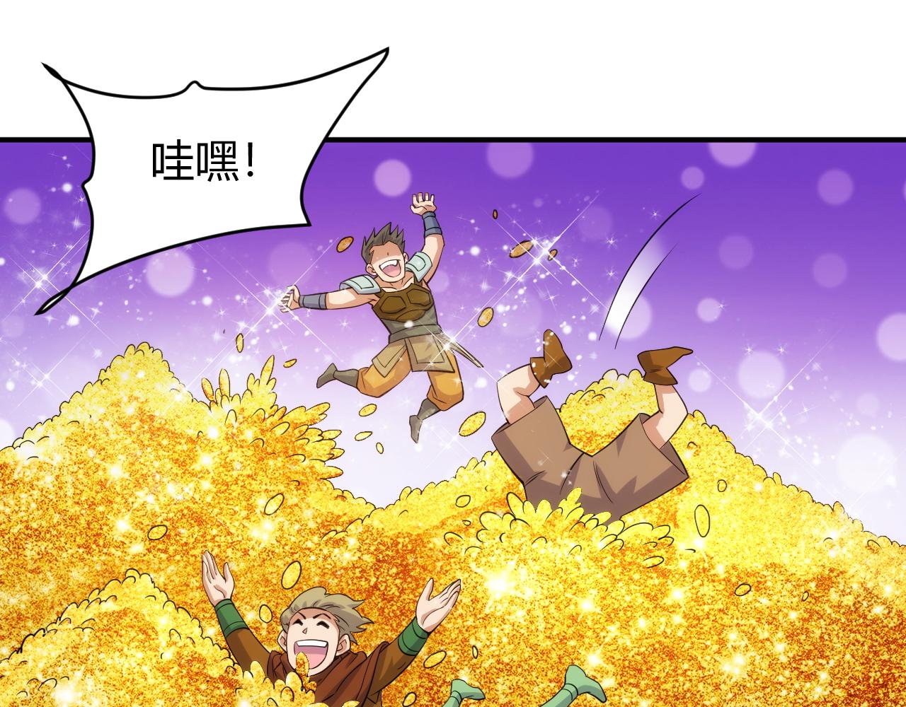🍕氪金玩家 第308话 国公之印 第48页