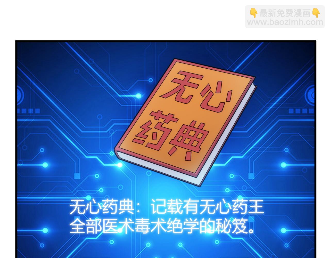 🍕氪金玩家 第308话 国公之印 第5页