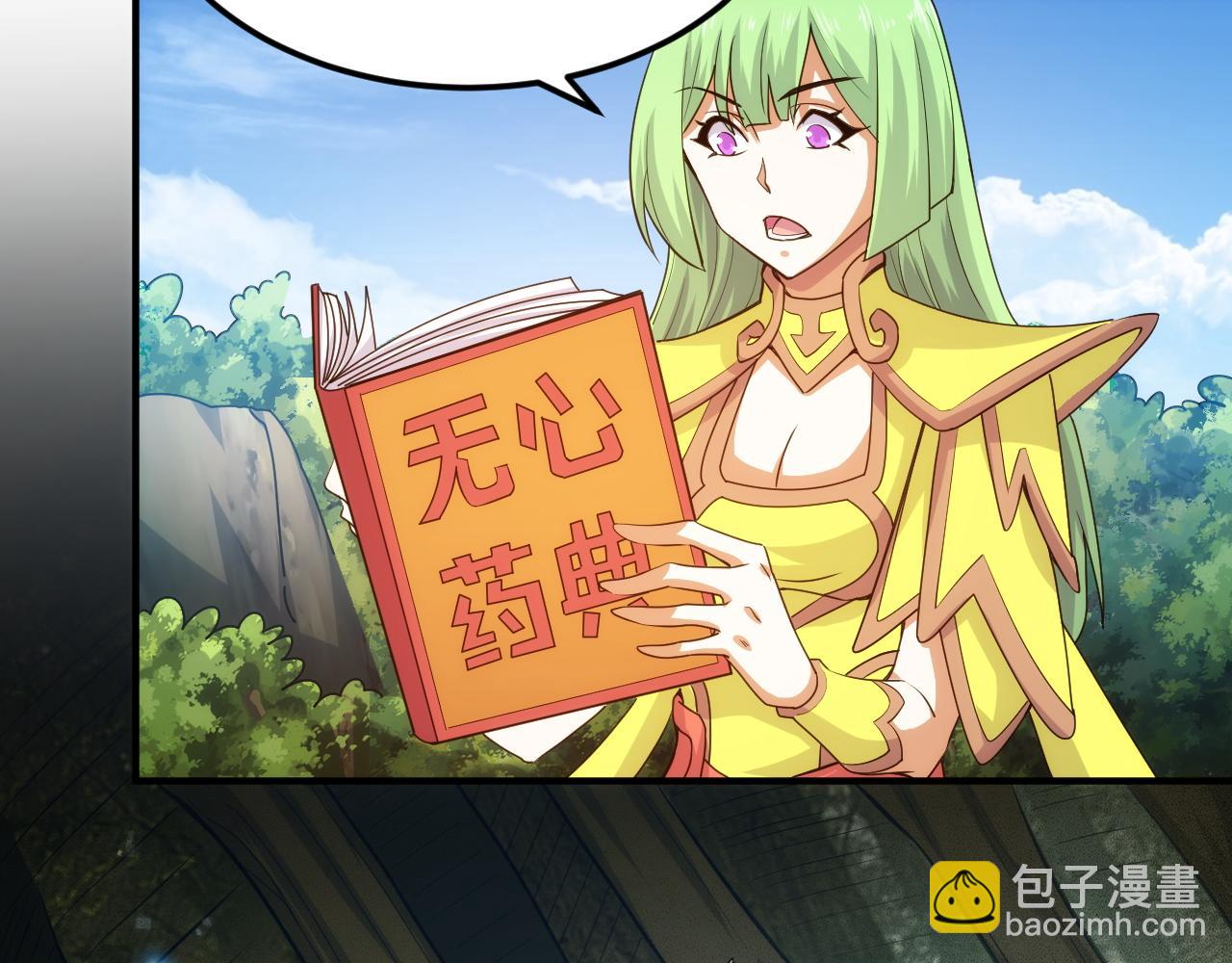 🍕氪金玩家 第308话 国公之印 第7页