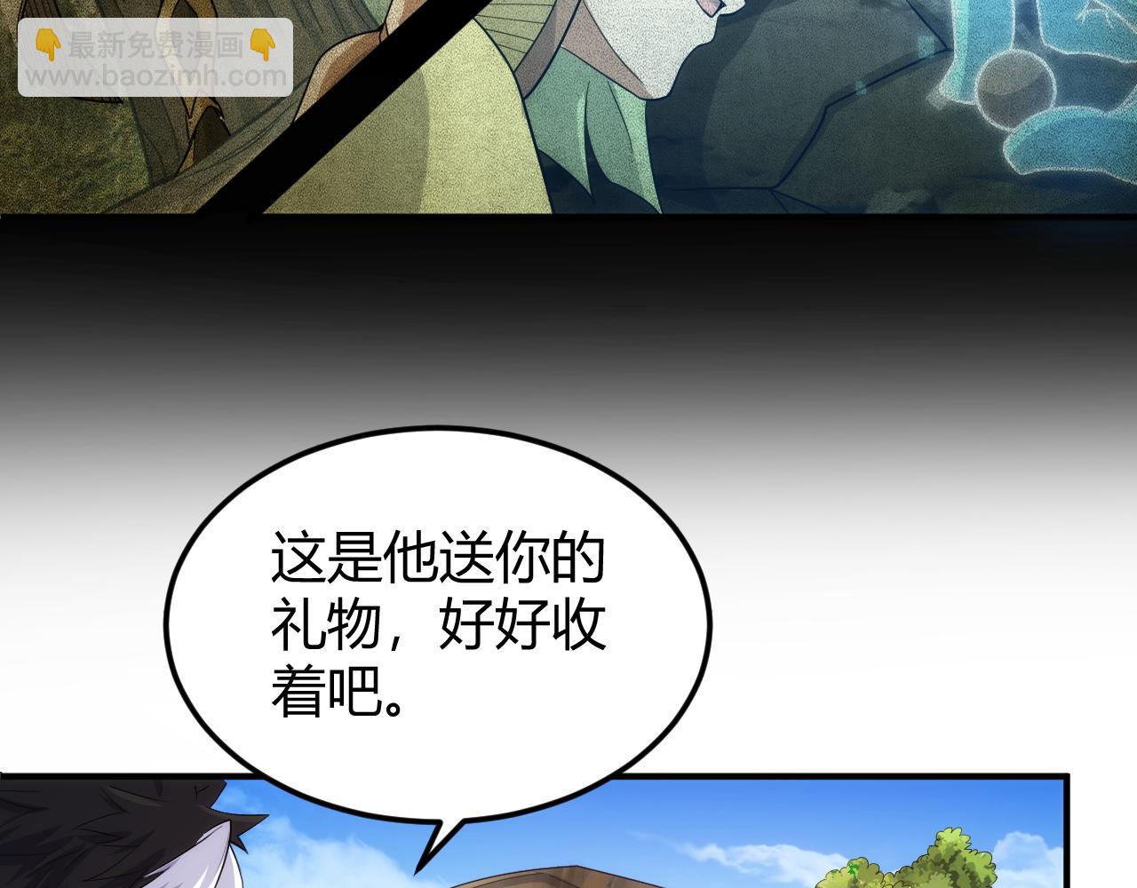 🍕氪金玩家 第308话 国公之印 第9页