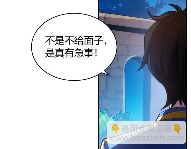 🍕氪金玩家 第31话 都是垃圾！ 第11页