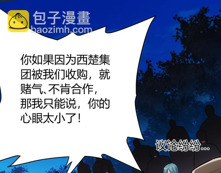 🍕氪金玩家 第31话 都是垃圾！ 第14页