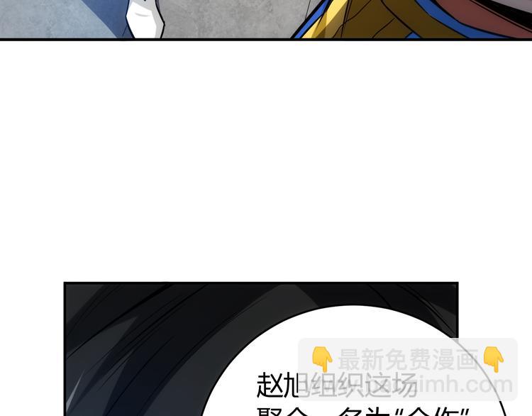 🍕氪金玩家 第31话 都是垃圾！ 第17页