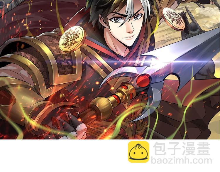 🍕氪金玩家 第31话 都是垃圾！ 第2页