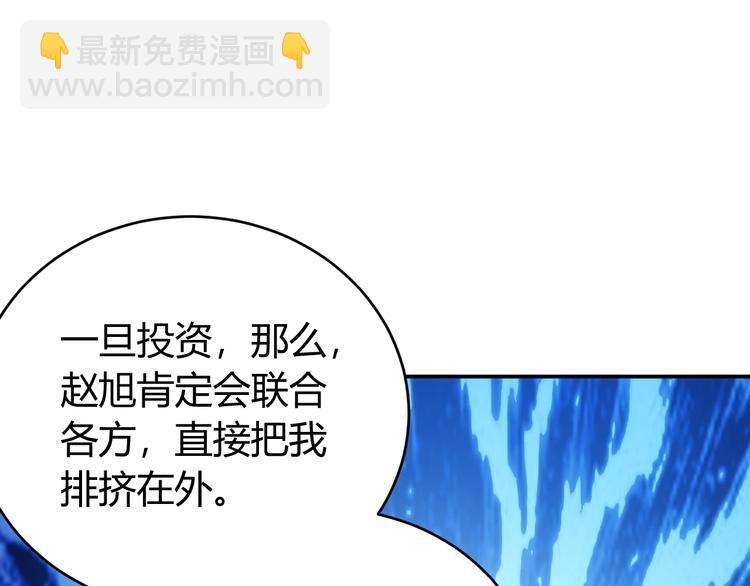 🍕氪金玩家 第31话 都是垃圾！ 第20页