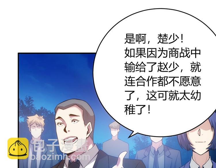🍕氪金玩家 第31话 都是垃圾！ 第24页