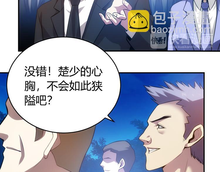 🍕氪金玩家 第31话 都是垃圾！ 第25页