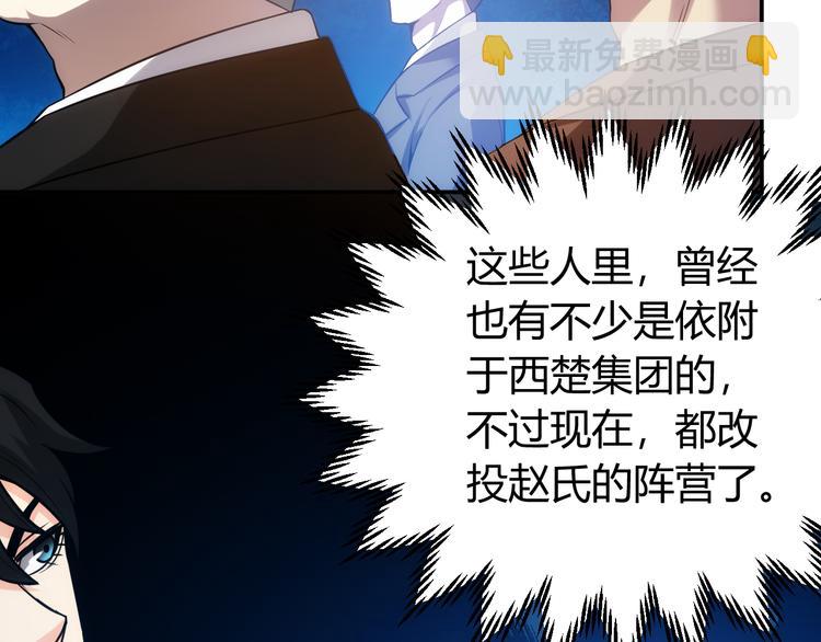 🍕氪金玩家 第31话 都是垃圾！ 第26页