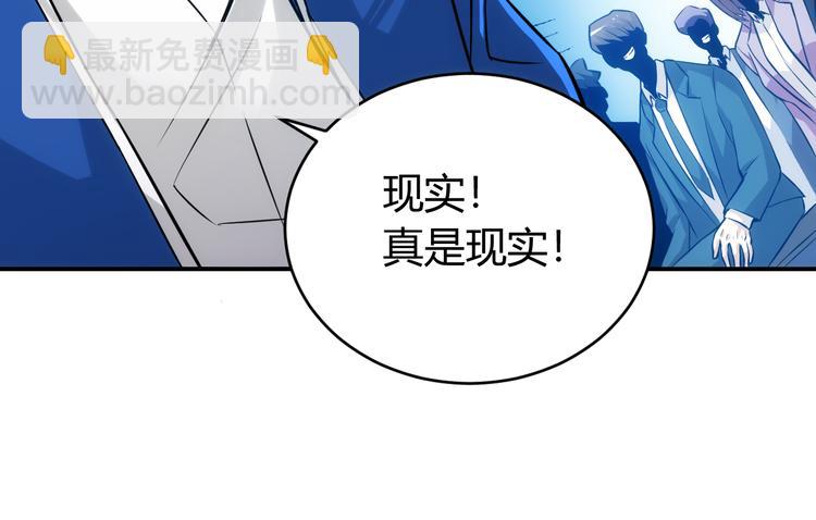 🍕氪金玩家 第31话 都是垃圾！ 第28页
