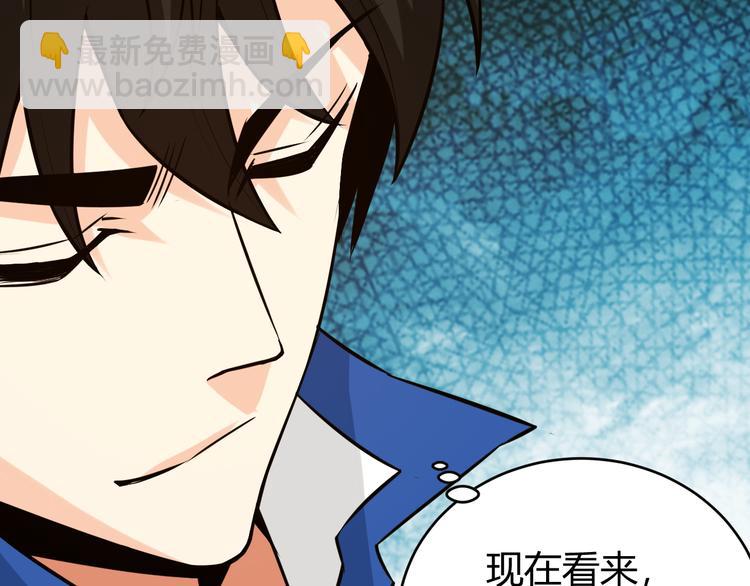 🍕氪金玩家 第31话 都是垃圾！ 第30页