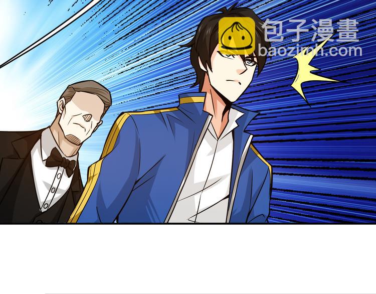 🍕氪金玩家 第31话 都是垃圾！ 第32页