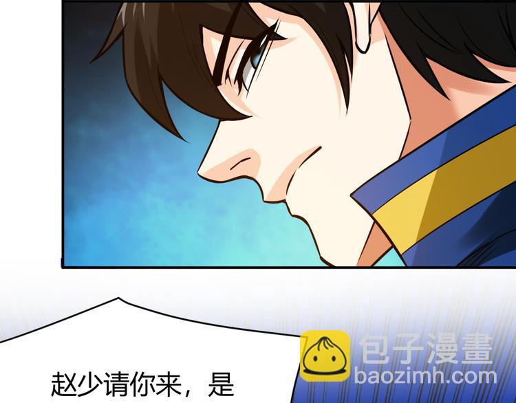 🍕氪金玩家 第31话 都是垃圾！ 第33页