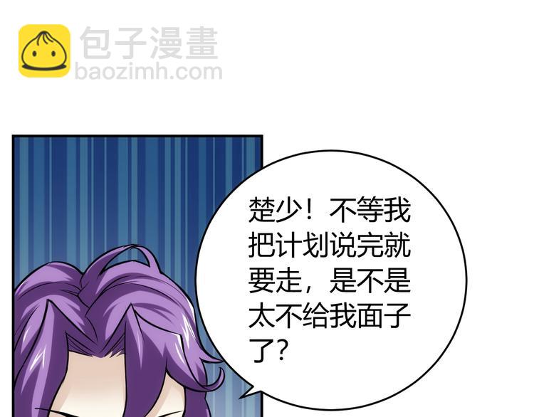 🍕氪金玩家 第31话 都是垃圾！ 第9页