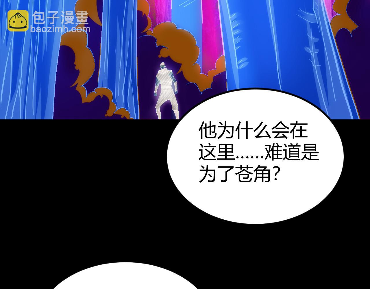 🍕氪金玩家 第310话 洞察之眼 第13页