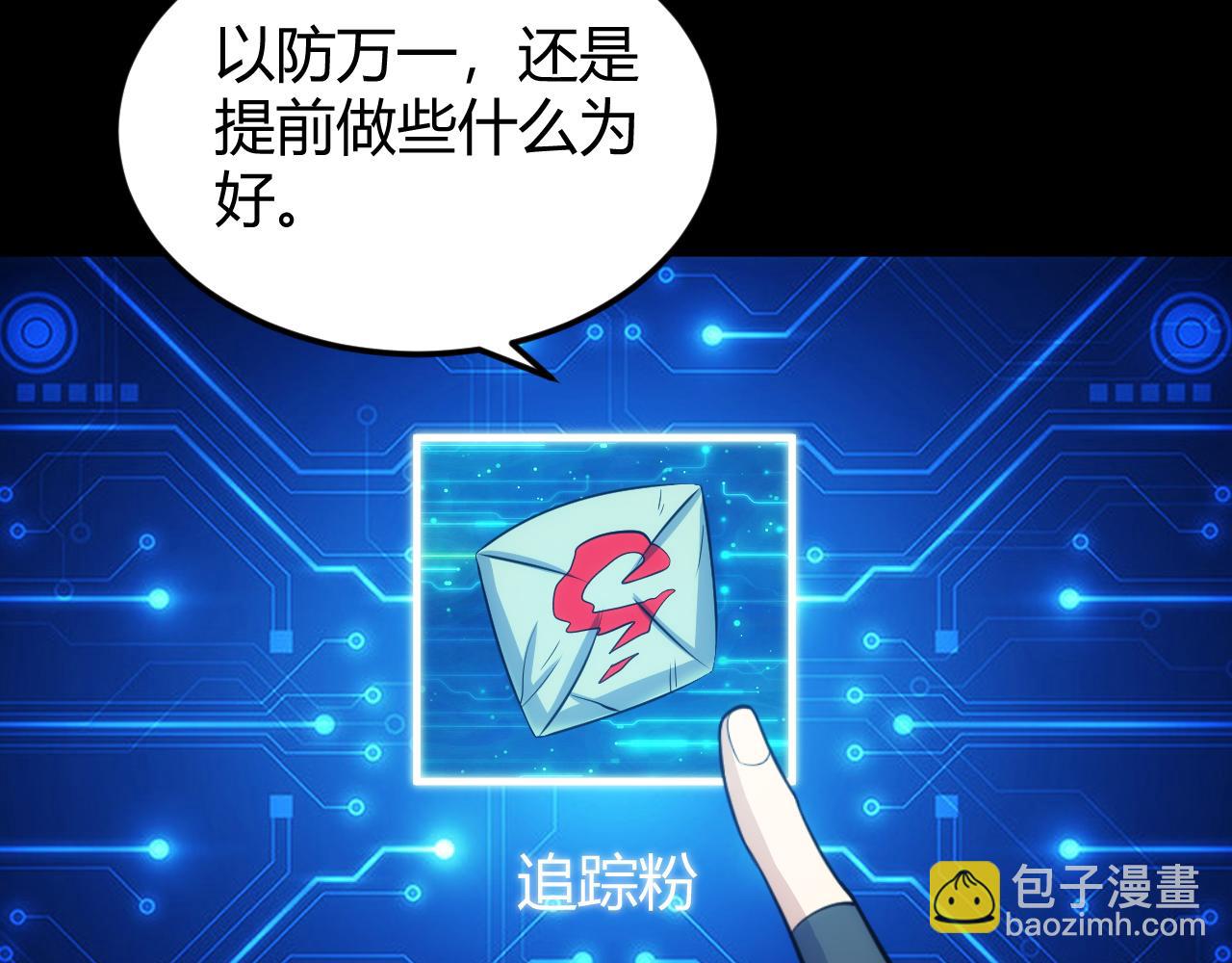 🍕氪金玩家 第310话 洞察之眼 第14页