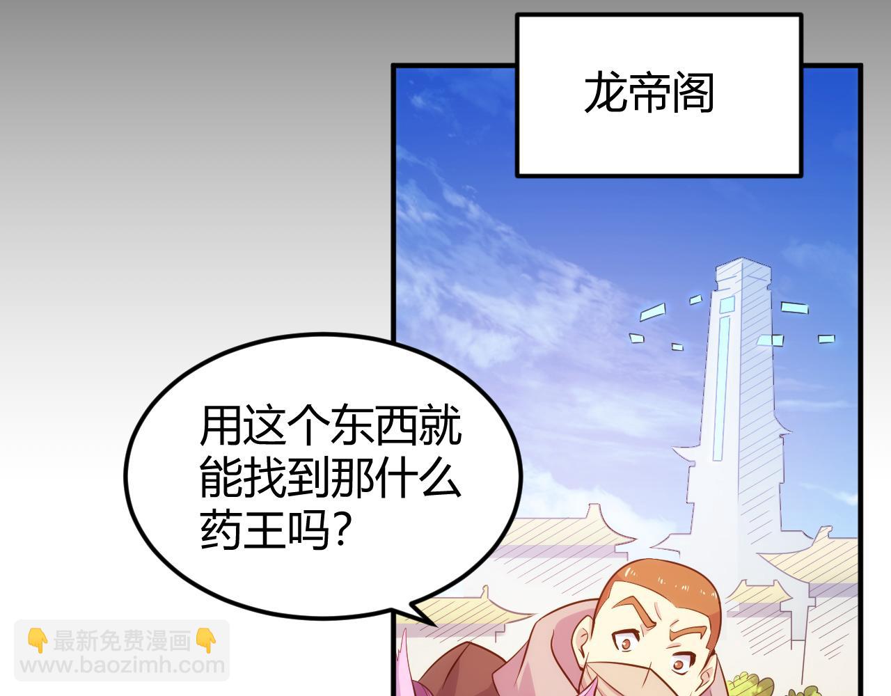 🍕氪金玩家 第310话 洞察之眼 第28页