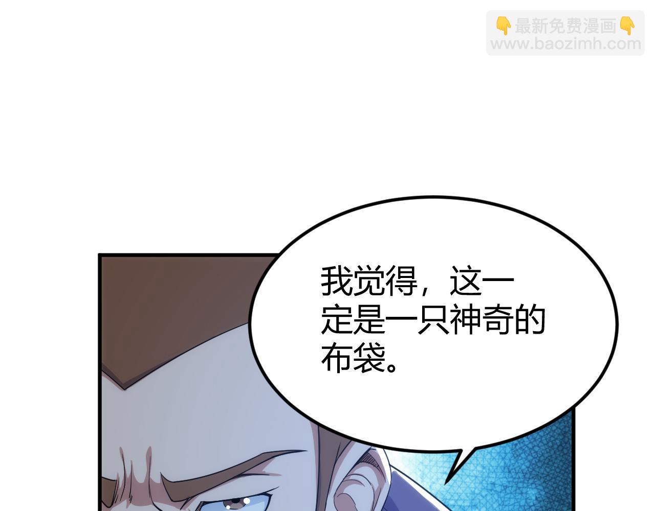 🍕氪金玩家 第310话 洞察之眼 第30页