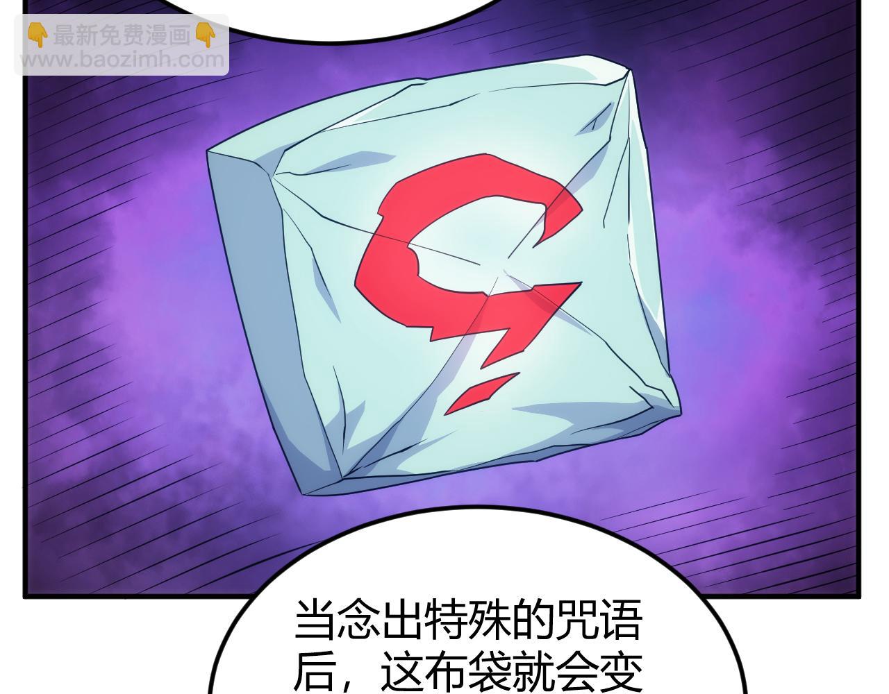🍕氪金玩家 第310话 洞察之眼 第32页