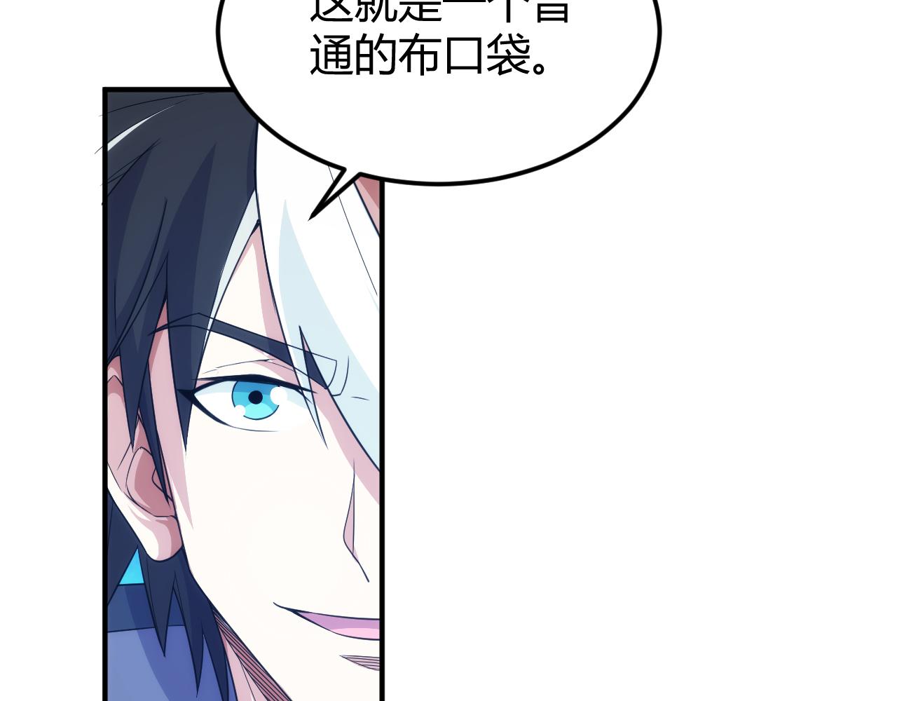 🍕氪金玩家 第310话 洞察之眼 第34页