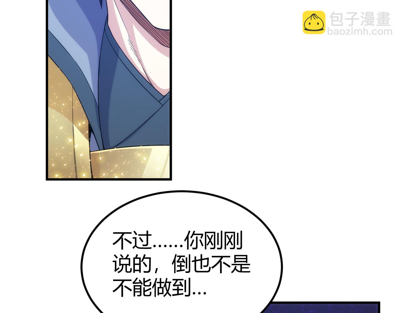 🍕氪金玩家 第310话 洞察之眼 第35页