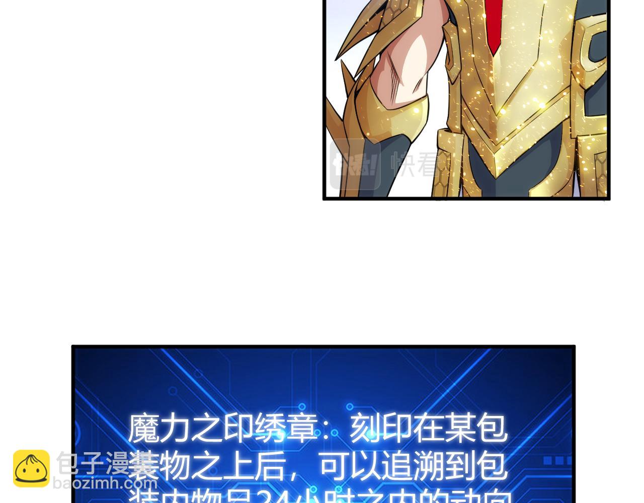 🍕氪金玩家 第310话 洞察之眼 第37页