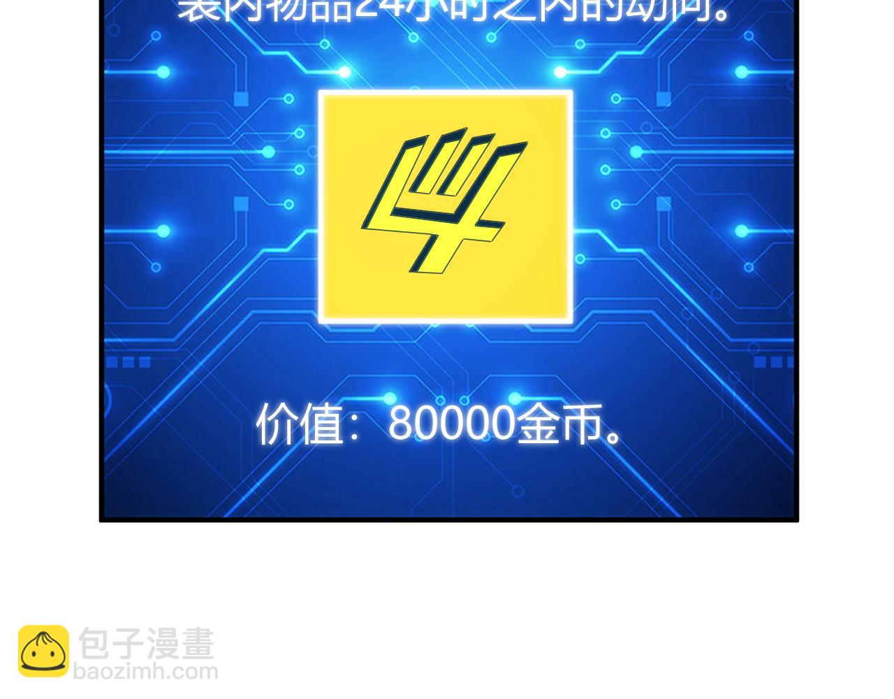 🍕氪金玩家 第310话 洞察之眼 第38页