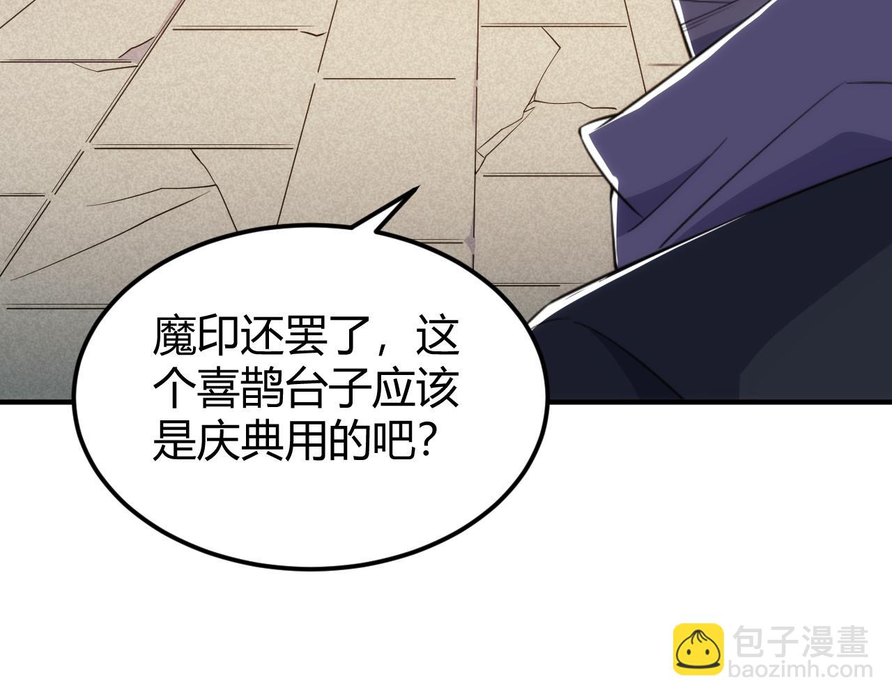 🍕氪金玩家 第310话 洞察之眼 第43页