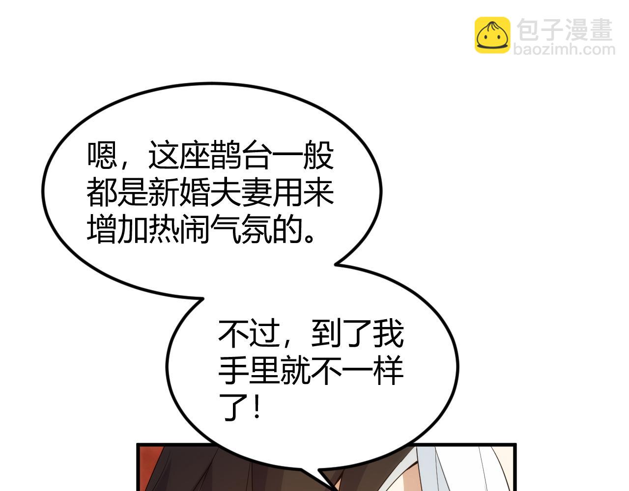 🍕氪金玩家 第310话 洞察之眼 第44页