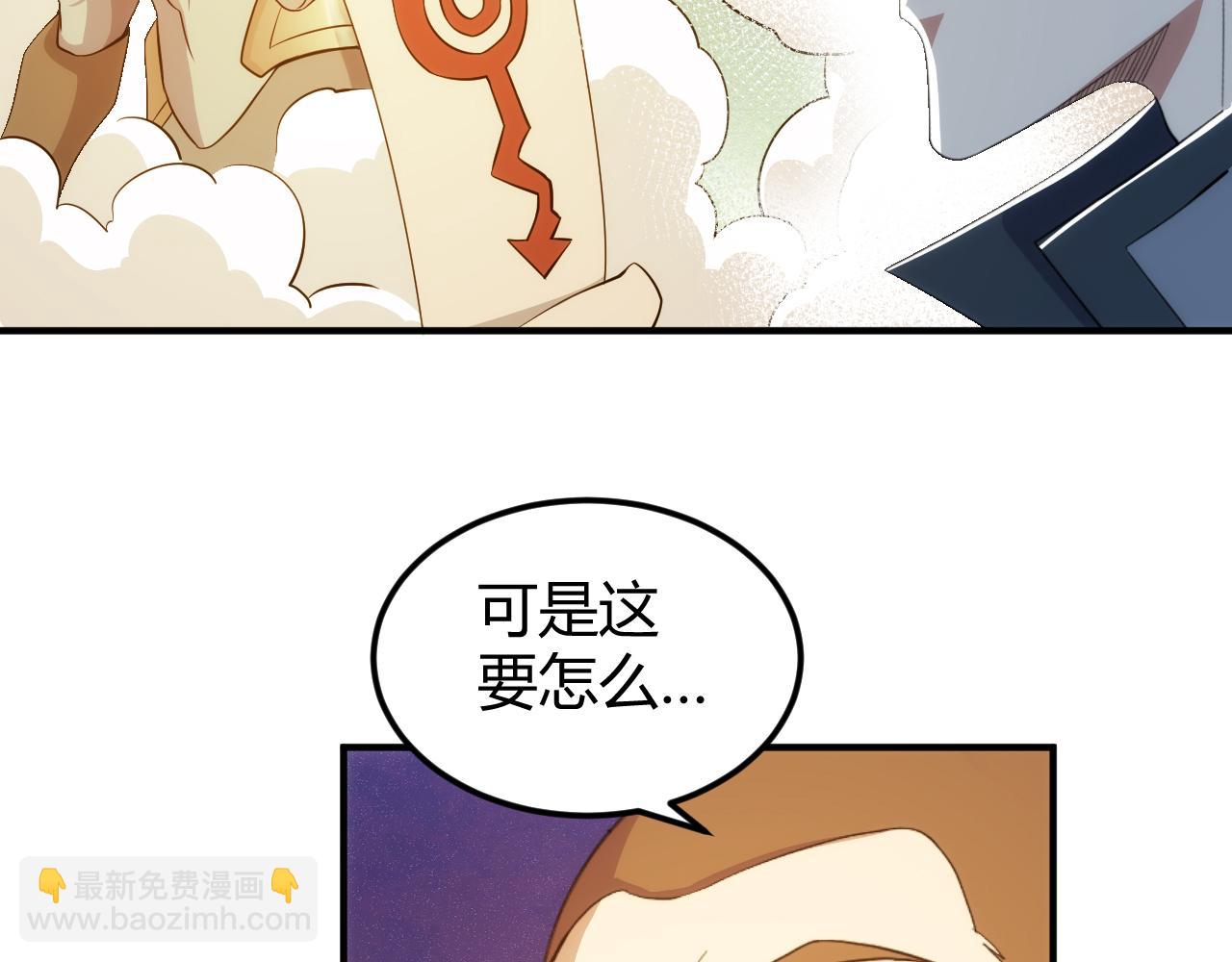 🍕氪金玩家 第310话 洞察之眼 第50页